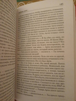 Кэтрин Данн: Любовь гика