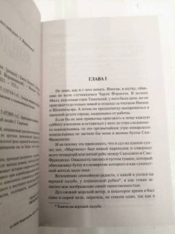 Джек Лондон: Морской волк
