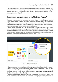 Figma. Проектирование и прототипирование интерфейсов