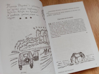 Юрий Коваль: Монохроники