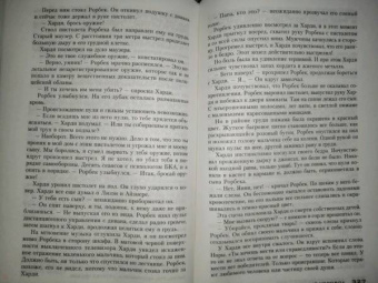 Андреас Грубер: Смертельный хоровод