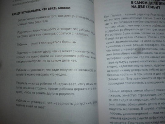 Зимбардо, Сворд: Доктор Время. Как жить, если нет сил забыть, исправить, вернуть