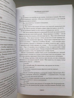 Вениамин Каверин: Перед зеркалом. Двойной портрет. Наука расставания. Романы, повесть