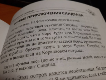 Людмила Верникова: Сценарии детских театрализованных представлений