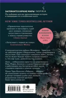 Тара Конклин: Рабыня