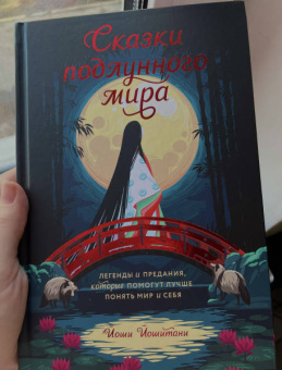 Йоши Йошитани: Tarot of the Divine. Таро сказочных архетипов. Колода и руководство, вдохновленные преданиями