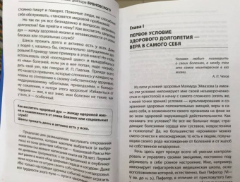 Сергей Бубновский: 100 лет активной жизни, или Секреты здорового долголетия