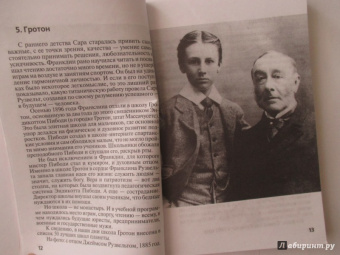 Николай Надеждин: Франклин Делано Рузвельт. Америка обновленная
