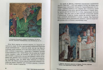 Зотов, Харман: Средневековая магия. Визуальная история ведьм и колдунов