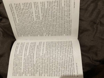 Николя Бегле: Заговор