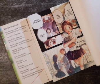 Ясутака Цуцуи: Девочка, покорившая время. Tokikake