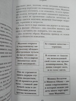 Янн Пьетт: Он твой! Как получать от любовных отношений все, что ты хочешь