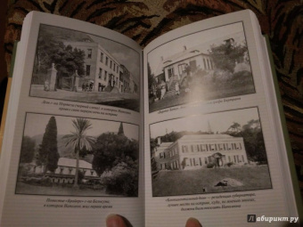 Барри О`Мира: Голос с острова Святой Елены. Воспоминания