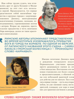 Валерия Ильина: Самые невероятные праздники. Культура и традиции народов мира в фактах и иллюстрациях