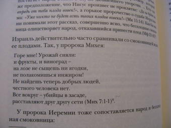 Ианнуарий Архимандрит: Евангелие от Матфея. Богословско-экзегетический комментарий. Комплект в 2-х томах