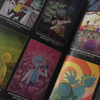 Горман, Фаулер, Хармон: Рик и Морти