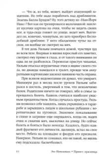 Энн Наполитано: Привет, красавица
