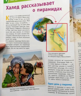 Кристин Паксманн: Чудеса света. Сокровища древности