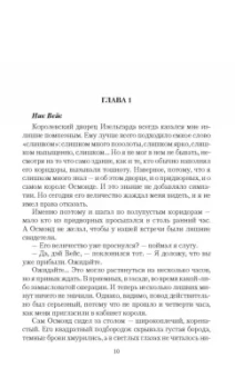 Ольга Валентеева: Королева ходит последней