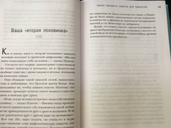 Кэтрин Грэй: Год без мужчин. Чему я научилась без свиданий и отношений
