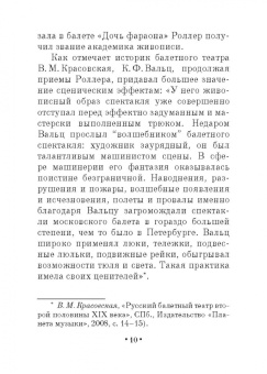 Карл Вальц: Шестьдесят пять лет в театре