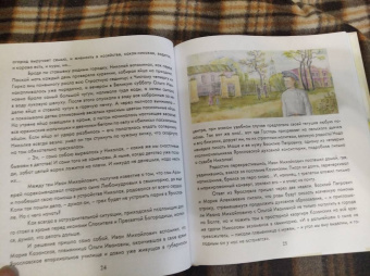 Альфред Симонов: Путь к Небесному венцу. Сказание о священномученике Николае (Любомудрове)