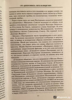 Финн, Куве: Дело Живаго. Кремль, ЦРУ и битва за запрещенную книгу