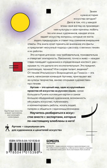 Азаренко, Вчерашняя, Грошева: Артхив. Истории искусства. Просто о сложном, интересно о скучном