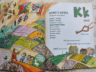 Дарья Герасимова: ABC. Английская азбука