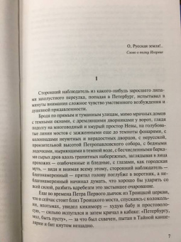 Алексей Толстой: Хождение по мукам
