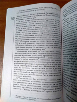 Журнал "Иностранная литература". № 8. 2020