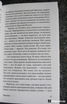 Жан-Поль Сартр: Тошнота