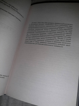 Элизабет Гаскелл: Север и Юг