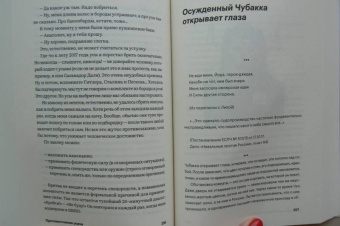 Олег Навальный: 3 1/2. С арестантским уважением и братским теплом