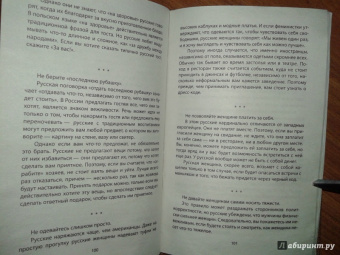 Стратиевски, Гонсалес: Путин, водка и казаки. Представления о России на Западе