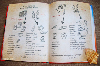 Наталия Немцова: Стражи леса. Сказки для почемучки