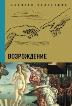 Баженов, Чудова: Возрождение