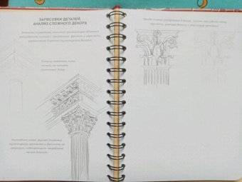 Sketchbook. Рисуем архитектуру. Базовый курс