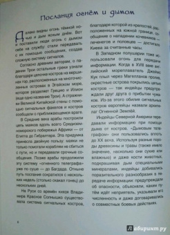 Андрей Дубровский: Вам письмо! История почты от скороходов до интернета
