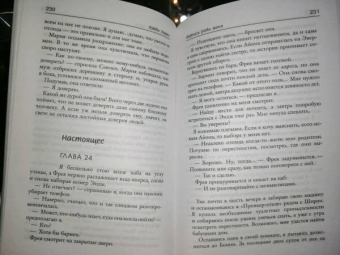 Хэйди Перкс: Вернись ради меня