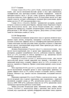 Оганесянц, Панасюк, Гернет: Технология безалкогольных напитков. Учебник