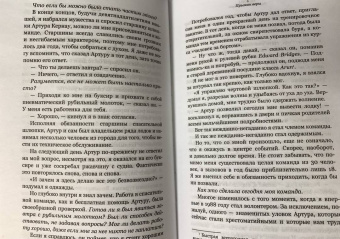 RNLI: Выжившие в шторм. Невероятные истории о мужестве и сострадании