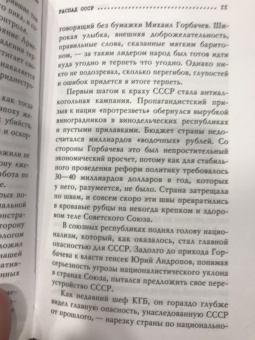 Игорь Прокопенко: Бывшие "сёстры". Зачем разжигают ненависть к России в бывших республиках СССР?