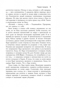 Стэф Джаггер: Жизнь прекрасна. 50/50