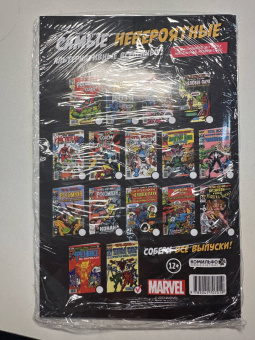 Дэвид Микелайни: Marvel. Что если?.. Железный человек проиграл войны брони