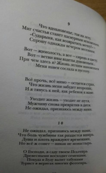 Равиль Бухараев: Отпусти мою душу на волю
