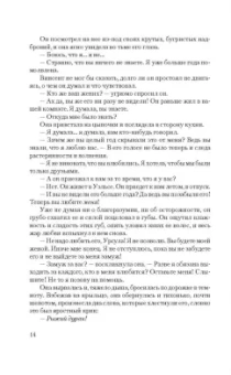Ирвинг Стоун: Жажда жизни