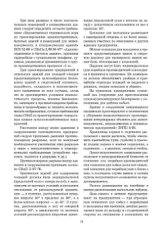 Стекольников, Кузнецов, Галецкий: Уход и болезни лошадей. Учебное пособие для СПО