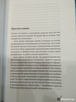 Ирина Лукьянова: Экстремальное материнство. Счастливая жизнь с трудным ребенком