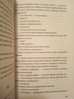 Кирилл Рябов: Дирижабль